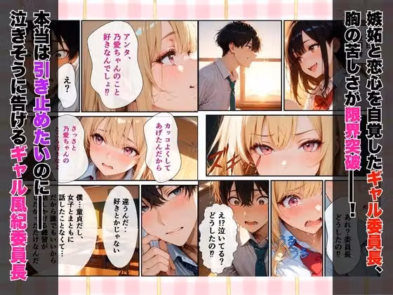 童貞の僕を男にしてくれたギャル委員長と放課後密着あまあま交尾をする話 hitomiエロ漫画raw サンプル画像003