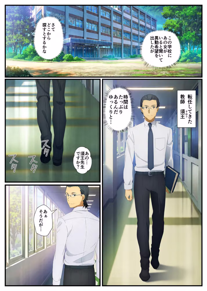 【SAO】アスナが変態教師の性処理係になった話 hitomiエロ漫画raw サンプル画像001
