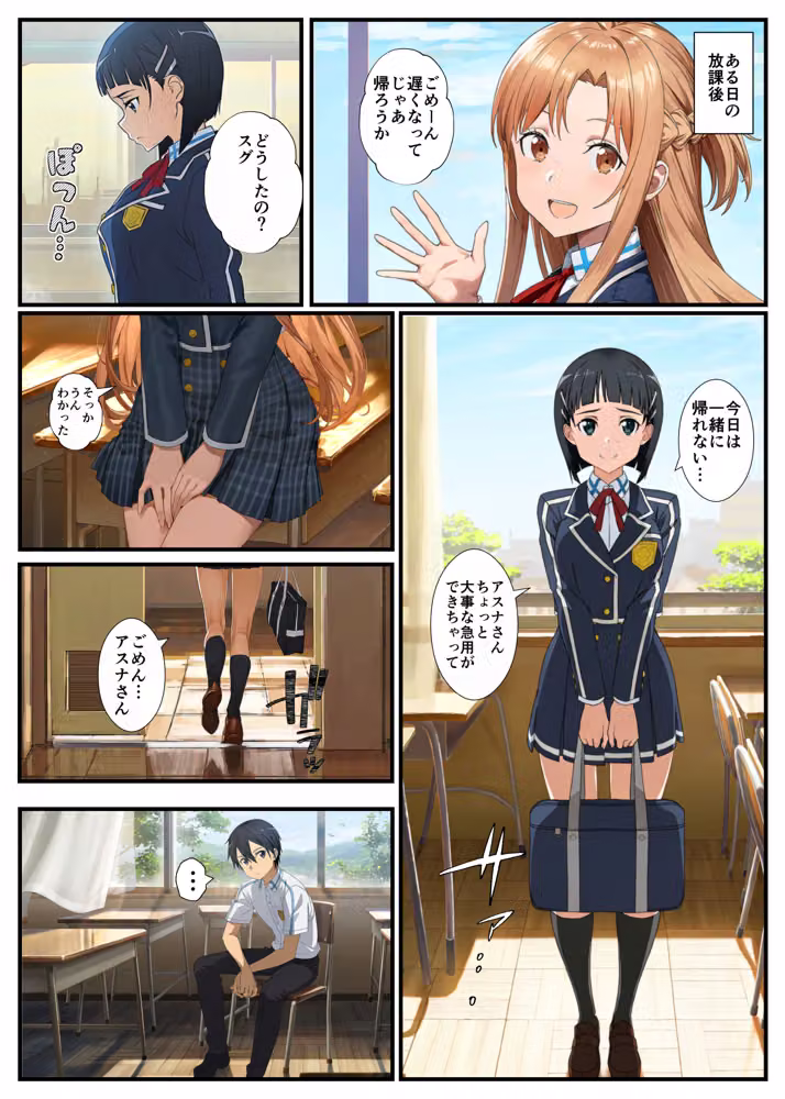 【SAO】アスナが変態教師の性処理係になった話 hitomiエロ漫画raw サンプル画像005