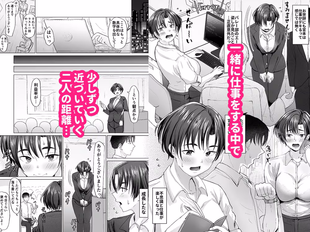 バレー部の元後輩が入社してきた hitomiエロ漫画raw サンプル画像002