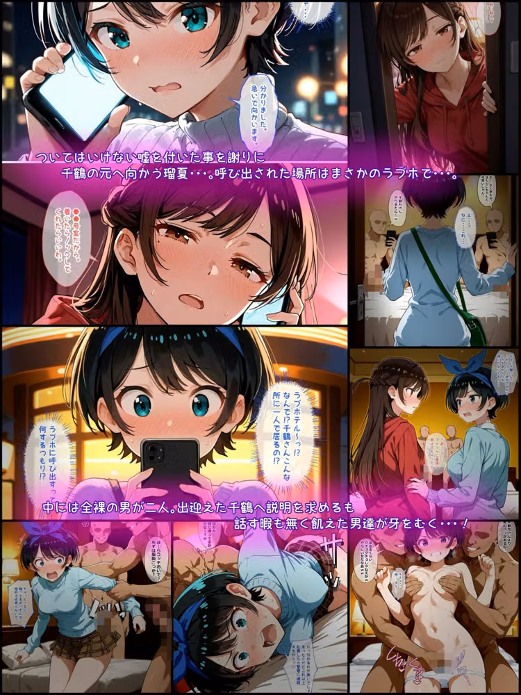 142P！！全部嘘ついた瑠夏ちゃんのせいだから。 hitomiエロ漫画raw サンプル画像002