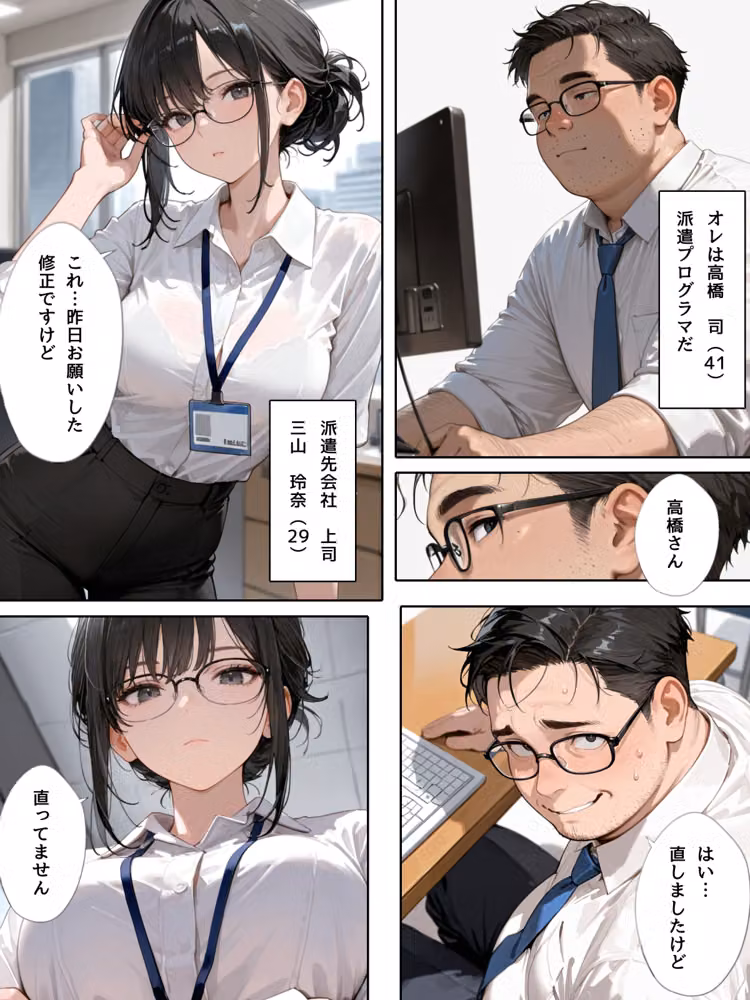 憑依アプリでメス堕ちした話 hitomiエロ漫画raw サンプル画像001