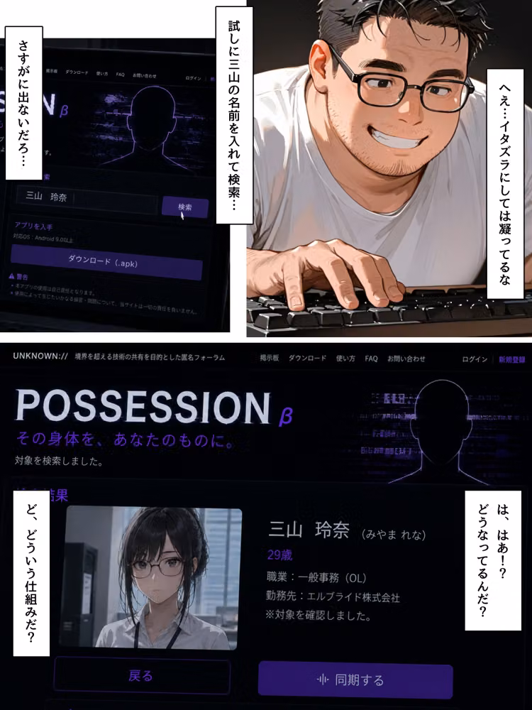 憑依アプリでメス堕ちした話 hitomiエロ漫画raw サンプル画像008