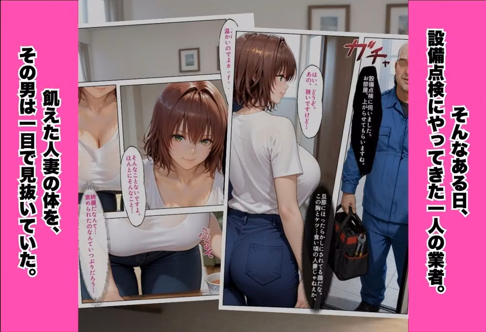 セックスレスのタワマン巨乳人妻  −巨根で堕とされ中出し寝取られSEX−Part.2 hitomiエロ漫画raw サンプル画像002