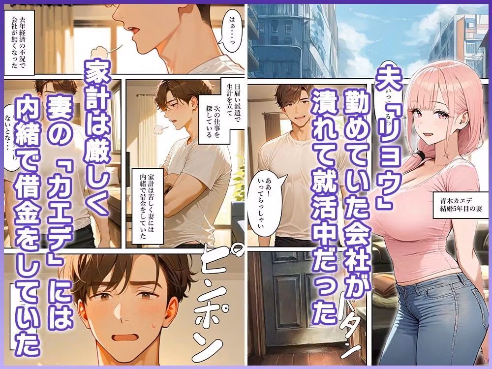 借金返済男、女体化エッチしないと妻を寝取られる hitomiエロ漫画raw サンプル画像001