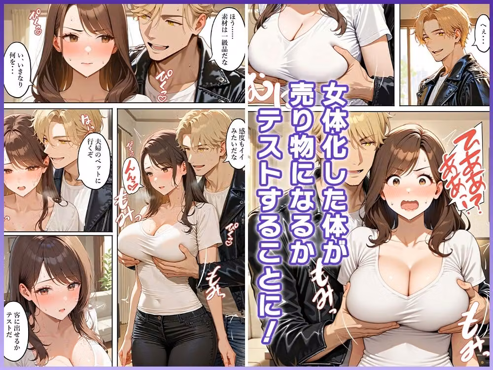 借金返済男、女体化エッチしないと妻を寝取られる hitomiエロ漫画raw サンプル画像004