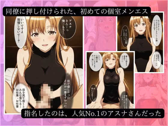 本番禁止のコスプレメンエス嬢が俺にだけ素になるまで-結○明日奈編 hitomiエロ漫画raw サンプル画像001