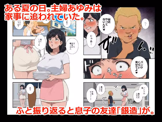 まさき君のお母さんに毎日パンツの色を聞き続けたらどうなるのか hitomiエロ漫画raw サンプル画像001