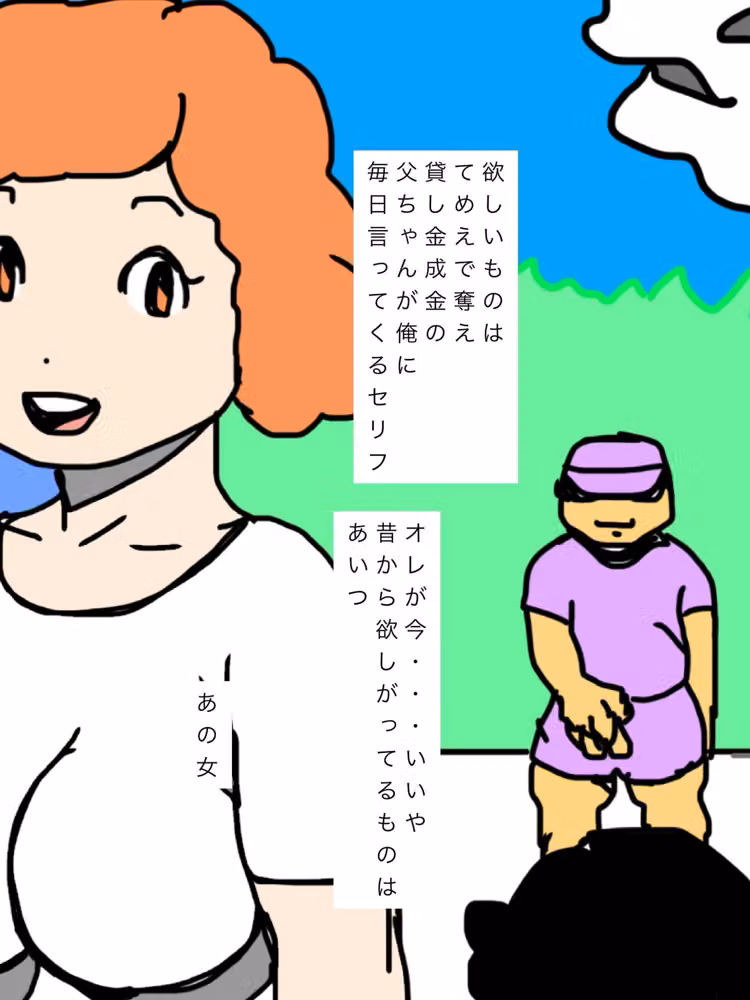 もうじきやつの母ちゃん俺の女にして見せる！ hitomiエロ漫画raw サンプル画像002