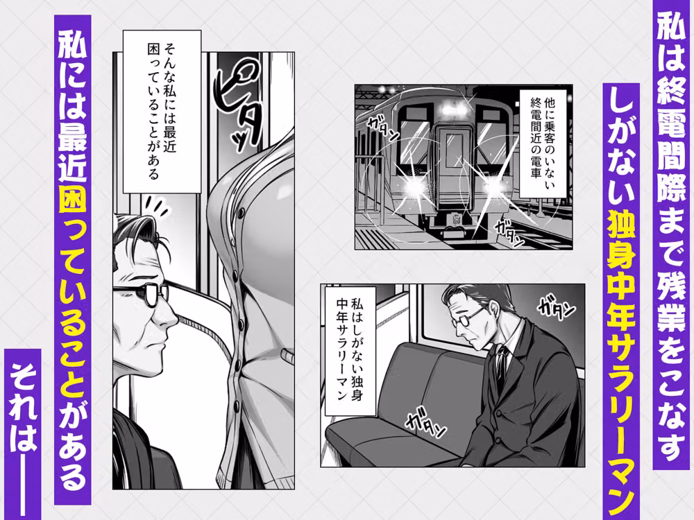 電車の中でパンツを見せてくるギャル hitomiエロ漫画raw サンプル画像001