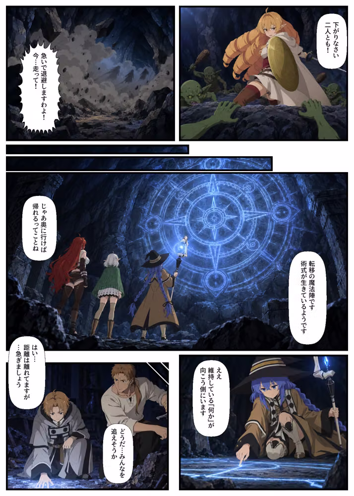 ゴブリン姦！無職〇生ヒロイン6人が異世界転移されレ〇プ中出しで敗北 hitomiエロ漫画raw サンプル画像004