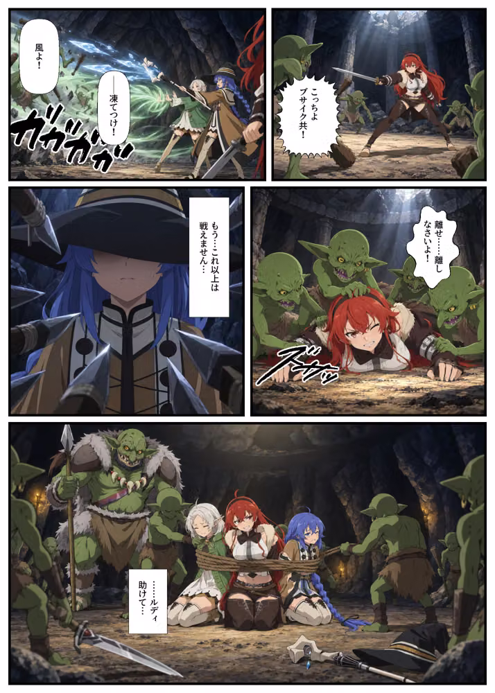 ゴブリン姦！無職〇生ヒロイン6人が異世界転移されレ〇プ中出しで敗北 hitomiエロ漫画raw サンプル画像008