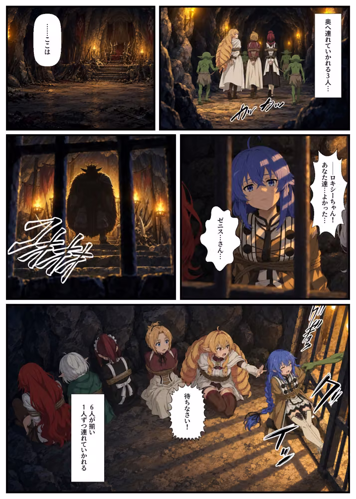 ゴブリン姦！無職〇生ヒロイン6人が異世界転移されレ〇プ中出しで敗北 hitomiエロ漫画raw サンプル画像012