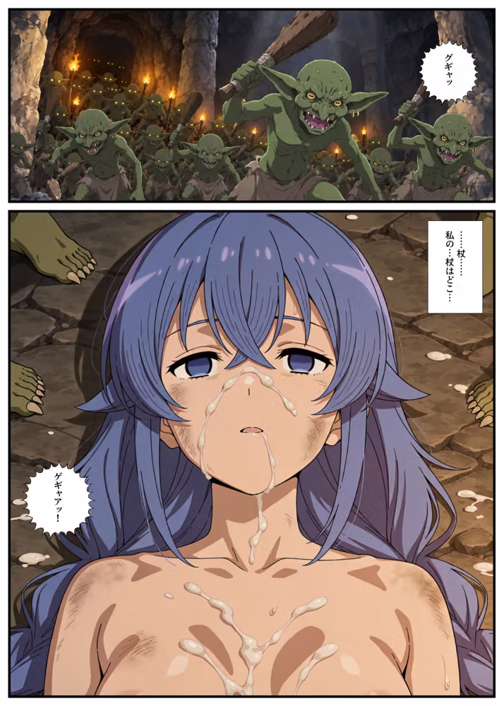 ゴブリン姦！無職〇生ヒロイン6人が異世界転移されレ〇プ中出しで敗北 hitomiエロ漫画raw サンプル画像027