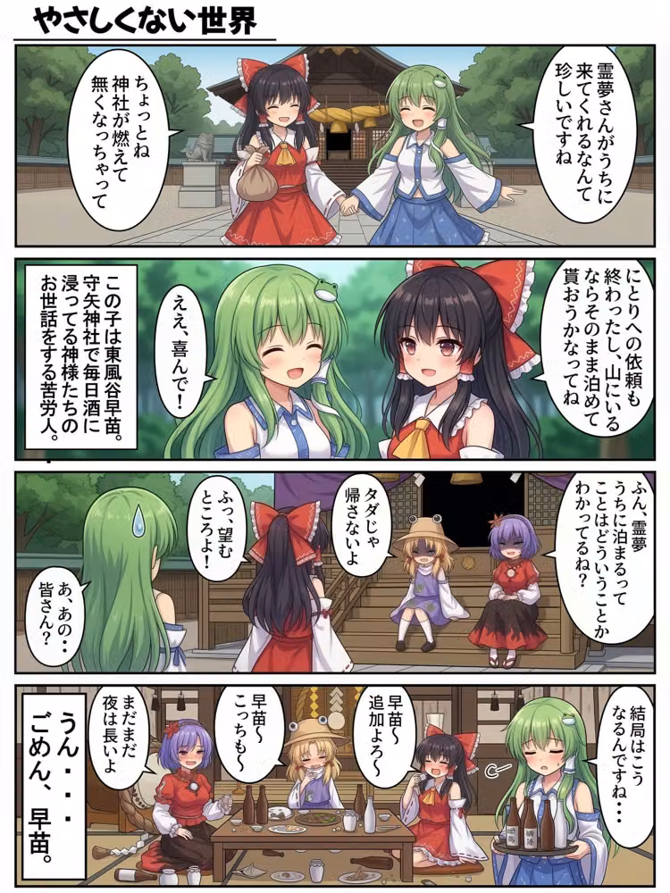 東方4コマ物語〜幻想郷は今日も平和です〜.第1巻 hitomiエロ漫画raw サンプル画像003