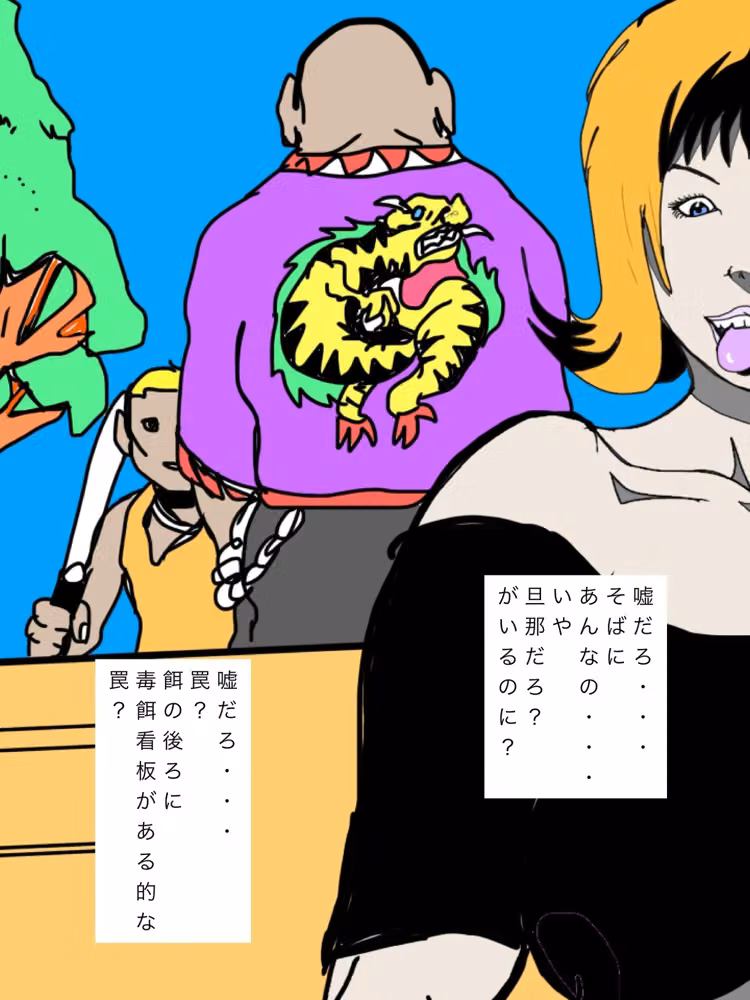 あの人妻旦那たちそばにいるのに俺で発情してるってこと？ hitomiエロ漫画raw サンプル画像003