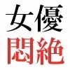 人気女優22歳 第2巻 極小ビキニで公開収録 hitomiエロ漫画raw サンプル画像003