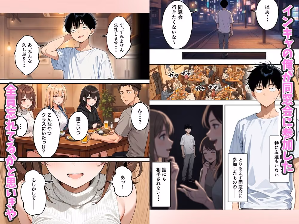 いじめっ子一軍ギャルをメス堕ちさせて人生大逆転  陰キャの俺が10年前にタイムリープしてハーレム王に昇格した話 hitomiエロ漫画raw サンプル画像001