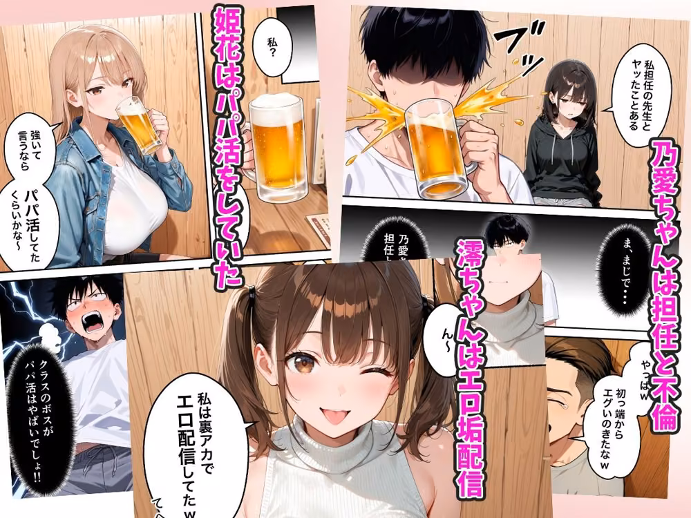 いじめっ子一軍ギャルをメス堕ちさせて人生大逆転  陰キャの俺が10年前にタイムリープしてハーレム王に昇格した話 hitomiエロ漫画raw サンプル画像003