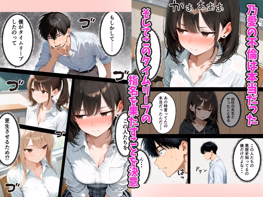 いじめっ子一軍ギャルをメス堕ちさせて人生大逆転  陰キャの俺が10年前にタイムリープしてハーレム王に昇格した話 hitomiエロ漫画raw サンプル画像006