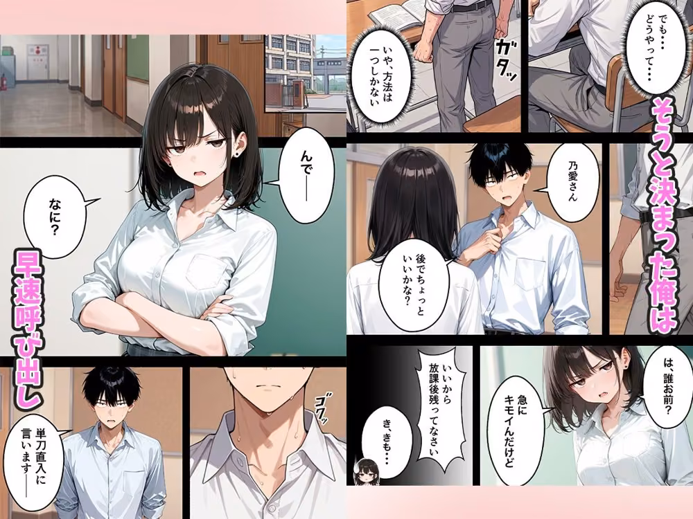 いじめっ子一軍ギャルをメス堕ちさせて人生大逆転  陰キャの俺が10年前にタイムリープしてハーレム王に昇格した話 hitomiエロ漫画raw サンプル画像007