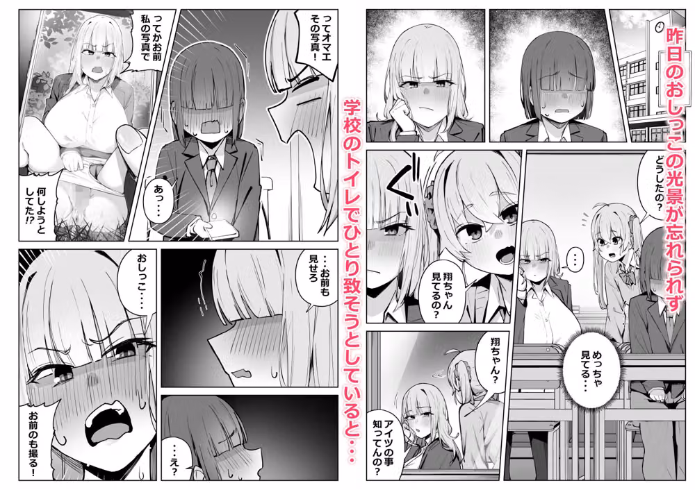 ギャルの弱みを握ってしまってから代り映えない日々が終わった。 hitomiエロ漫画raw サンプル画像002