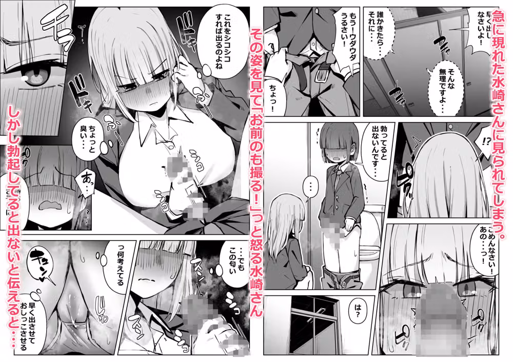 ギャルの弱みを握ってしまってから代り映えない日々が終わった。 hitomiエロ漫画raw サンプル画像003