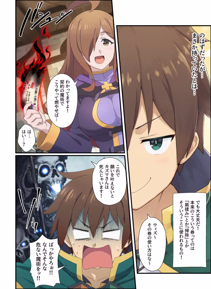 このすば娘が淫魔の催●でビッチ化 〜雑魚マンになる7人のヒロインたち〜 hitomiエロ漫画raw サンプル画像008