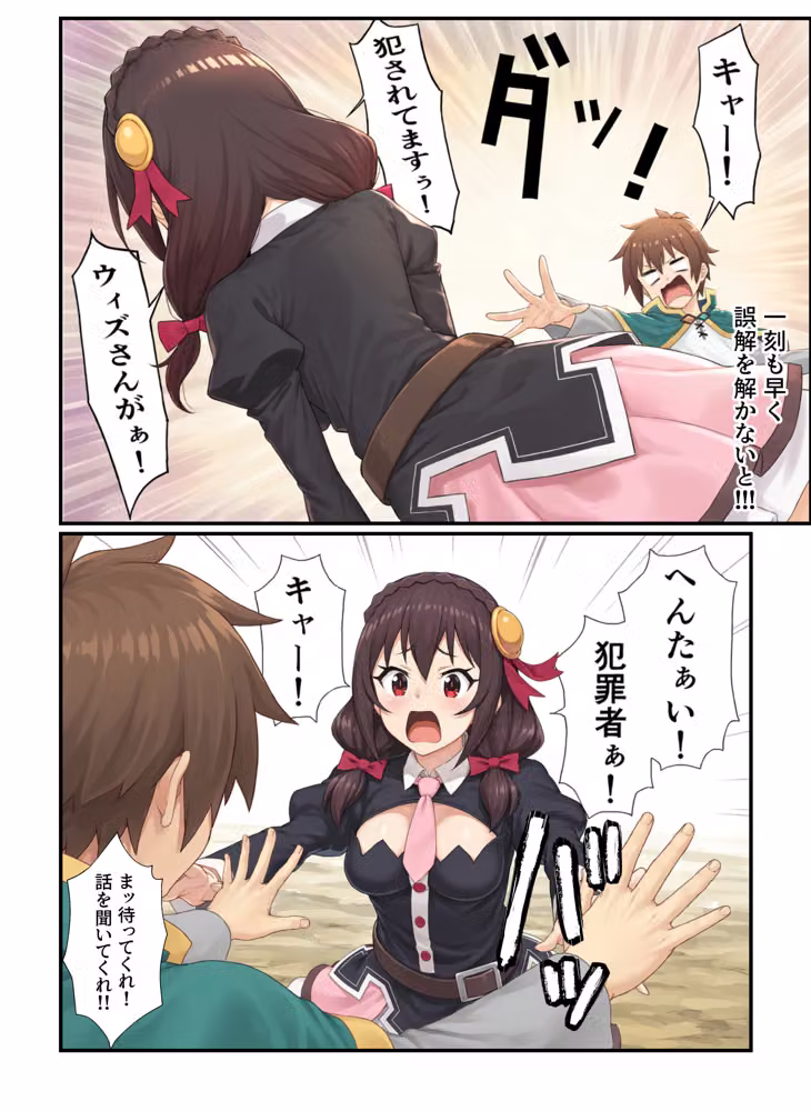 このすば娘が淫魔の催●でビッチ化 〜雑魚マンになる7人のヒロインたち〜 hitomiエロ漫画raw サンプル画像021