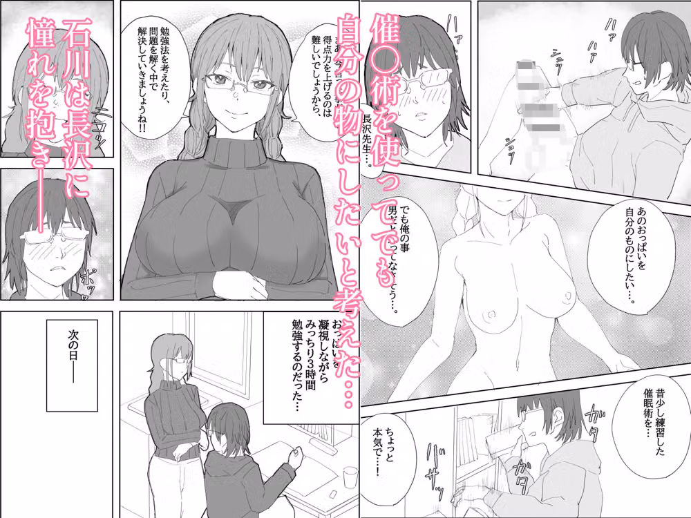 地味系巨乳お姉さんを催●術で良いようにする漫画 hitomiエロ漫画raw サンプル画像002