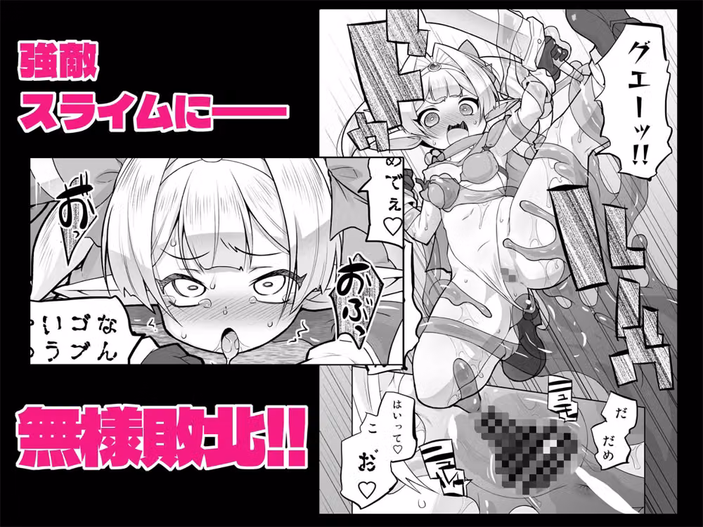 プラムのエッチな冒険II  上巻 hitomiエロ漫画raw サンプル画像002