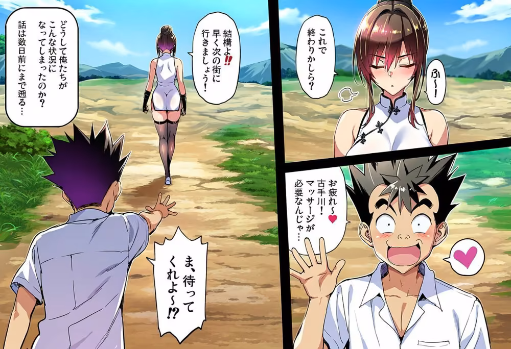 ゲーム世界で、ちょっとエッチなNTRシナリオを開始しました。唯編 hitomiエロ漫画raw サンプル画像002
