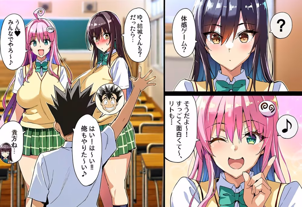 ゲーム世界で、ちょっとエッチなNTRシナリオを開始しました。唯編 hitomiエロ漫画raw サンプル画像003