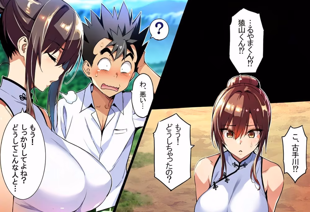 ゲーム世界で、ちょっとエッチなNTRシナリオを開始しました。唯編 hitomiエロ漫画raw サンプル画像005