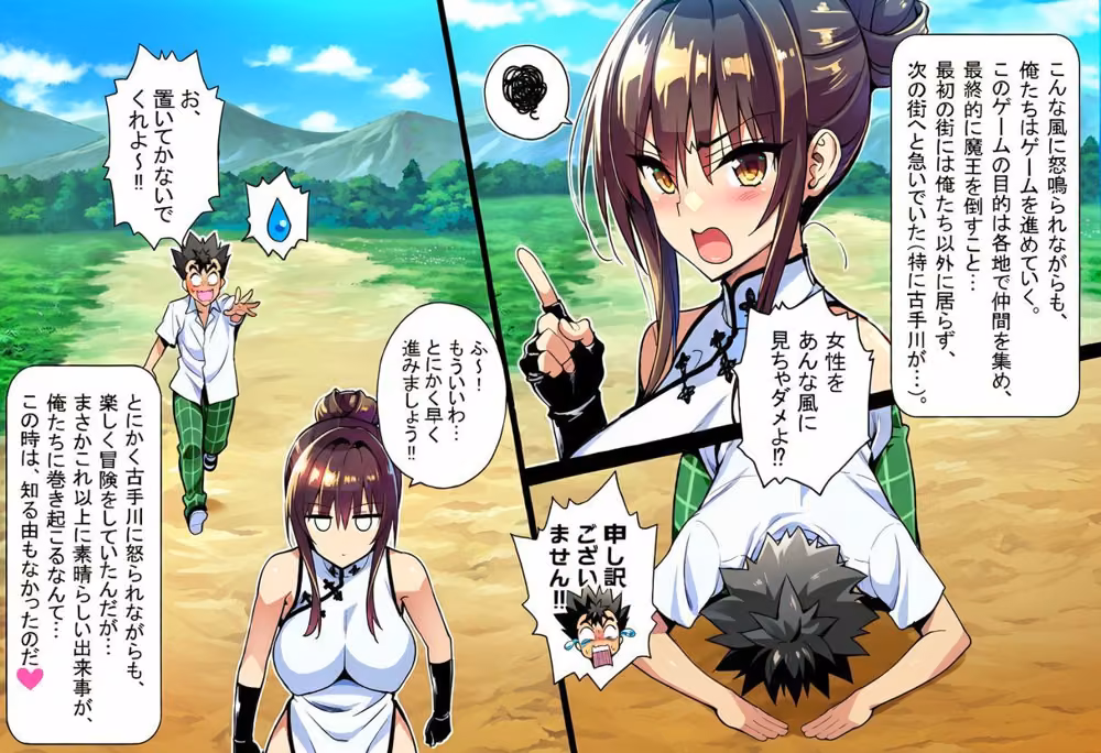 ゲーム世界で、ちょっとエッチなNTRシナリオを開始しました。唯編 hitomiエロ漫画raw サンプル画像007