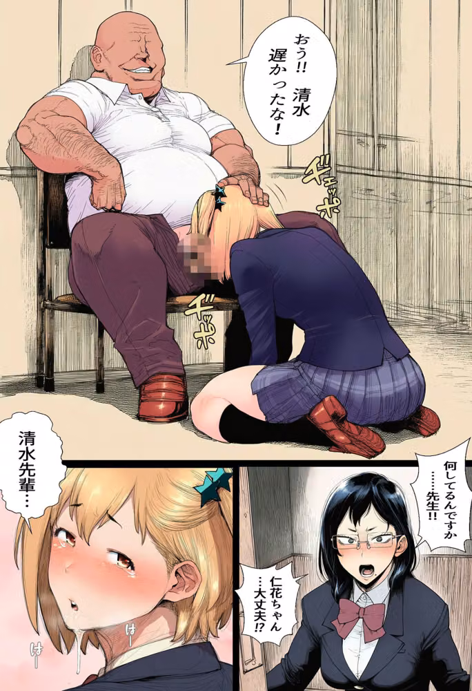 後輩の代わりに身体を差し出した話 hitomiエロ漫画raw サンプル画像002