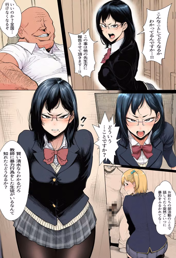 後輩の代わりに身体を差し出した話 hitomiエロ漫画raw サンプル画像003