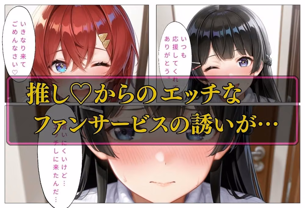 人気VTuber ファン宅訪問  月ノ〇兎、アン〇ュ編 hitomiエロ漫画raw サンプル画像002