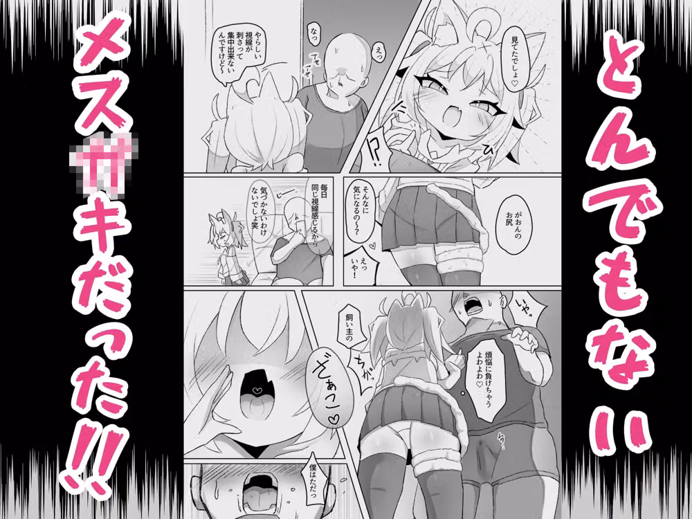 がおんと飼い主！！ hitomiエロ漫画raw サンプル画像002