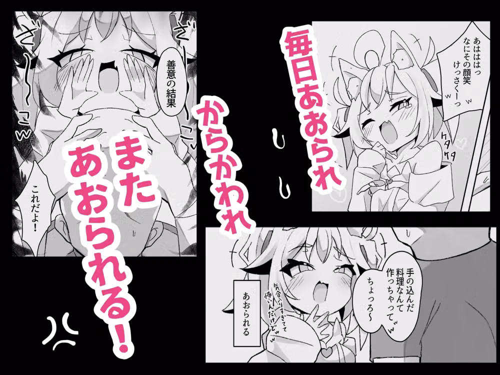 がおんと飼い主！！ hitomiエロ漫画raw サンプル画像003