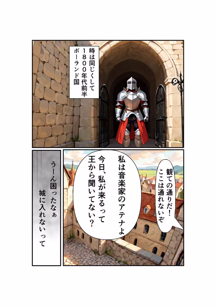 勇者PT壊滅計画 第二の標的・赤い吟遊詩人アテナ hitomiエロ漫画raw サンプル画像005