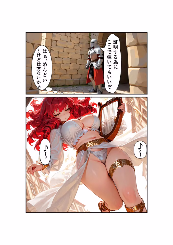 勇者PT壊滅計画 第二の標的・赤い吟遊詩人アテナ hitomiエロ漫画raw サンプル画像006