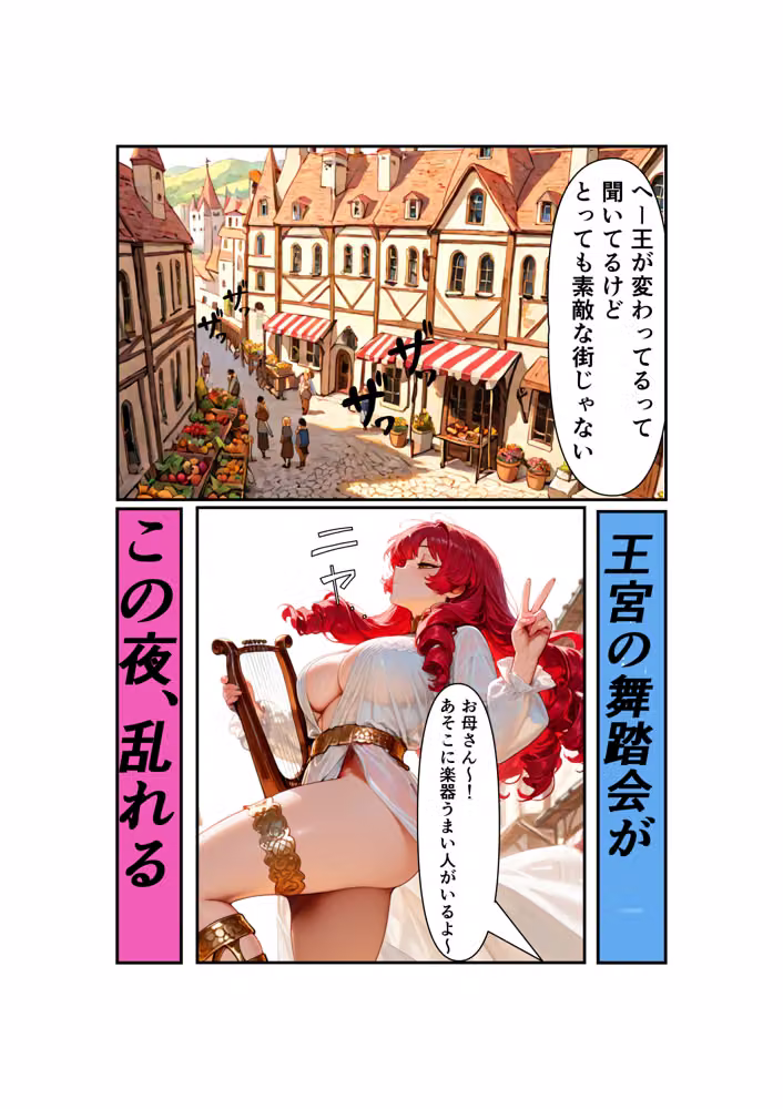 勇者PT壊滅計画 第二の標的・赤い吟遊詩人アテナ hitomiエロ漫画raw サンプル画像009