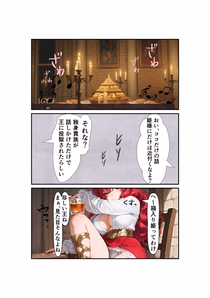 勇者PT壊滅計画 第二の標的・赤い吟遊詩人アテナ hitomiエロ漫画raw サンプル画像016