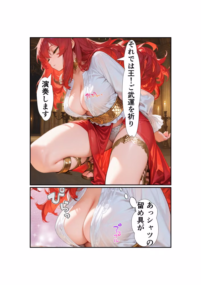勇者PT壊滅計画 第二の標的・赤い吟遊詩人アテナ hitomiエロ漫画raw サンプル画像018