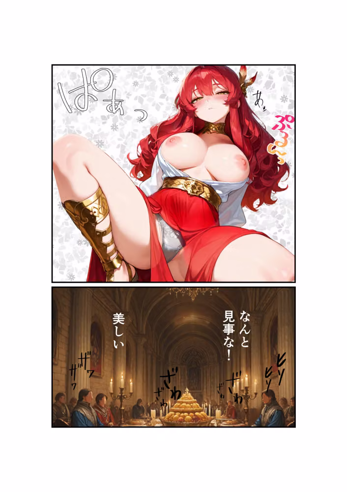 勇者PT壊滅計画 第二の標的・赤い吟遊詩人アテナ hitomiエロ漫画raw サンプル画像019