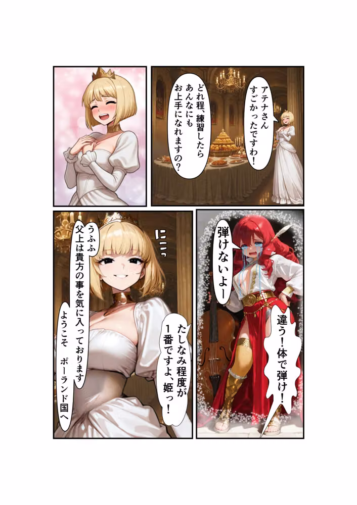 勇者PT壊滅計画 第二の標的・赤い吟遊詩人アテナ hitomiエロ漫画raw サンプル画像021
