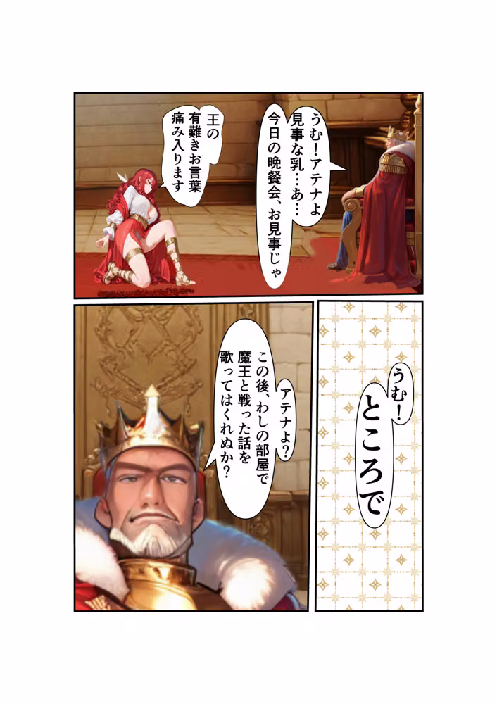 勇者PT壊滅計画 第二の標的・赤い吟遊詩人アテナ hitomiエロ漫画raw サンプル画像023