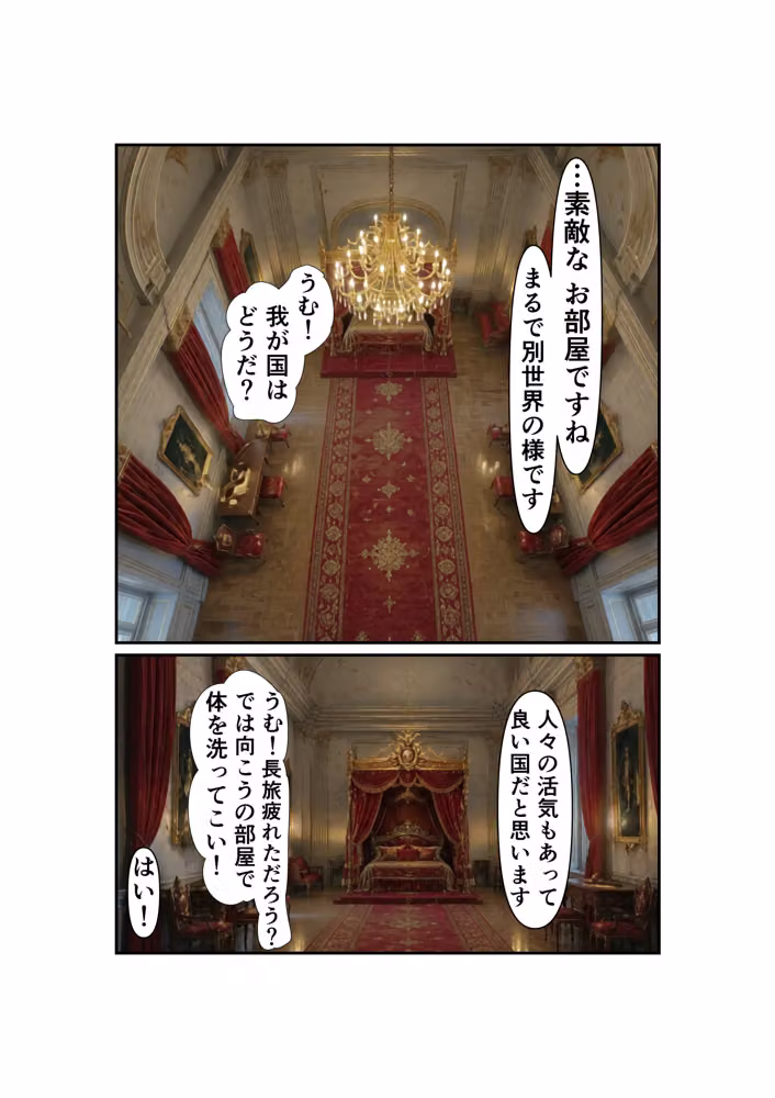 勇者PT壊滅計画 第二の標的・赤い吟遊詩人アテナ hitomiエロ漫画raw サンプル画像024