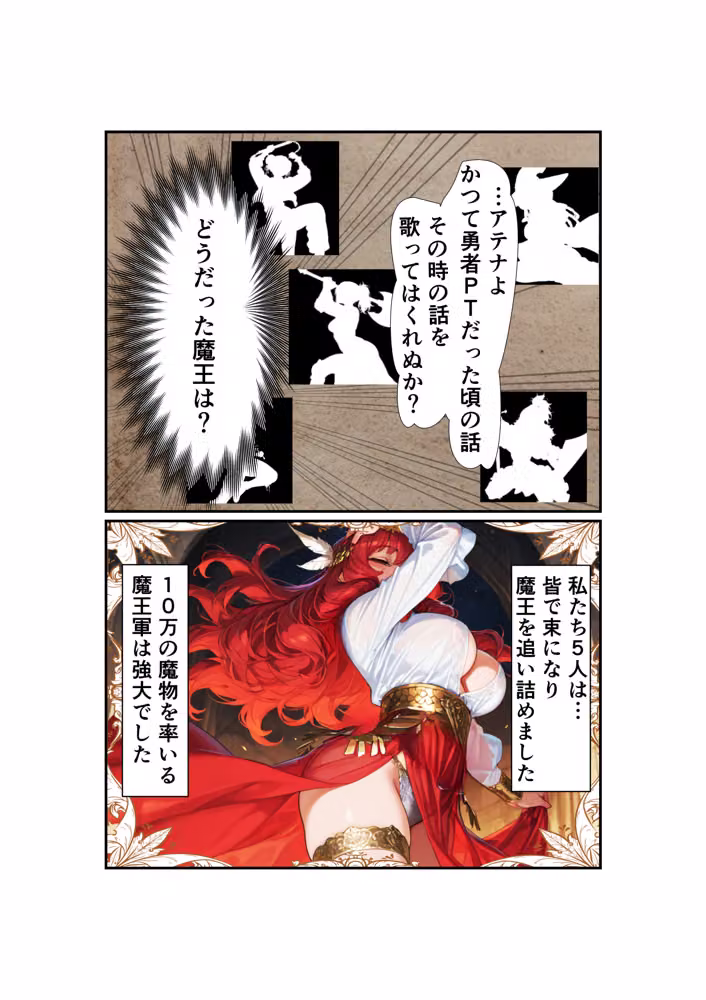 勇者PT壊滅計画 第二の標的・赤い吟遊詩人アテナ hitomiエロ漫画raw サンプル画像029